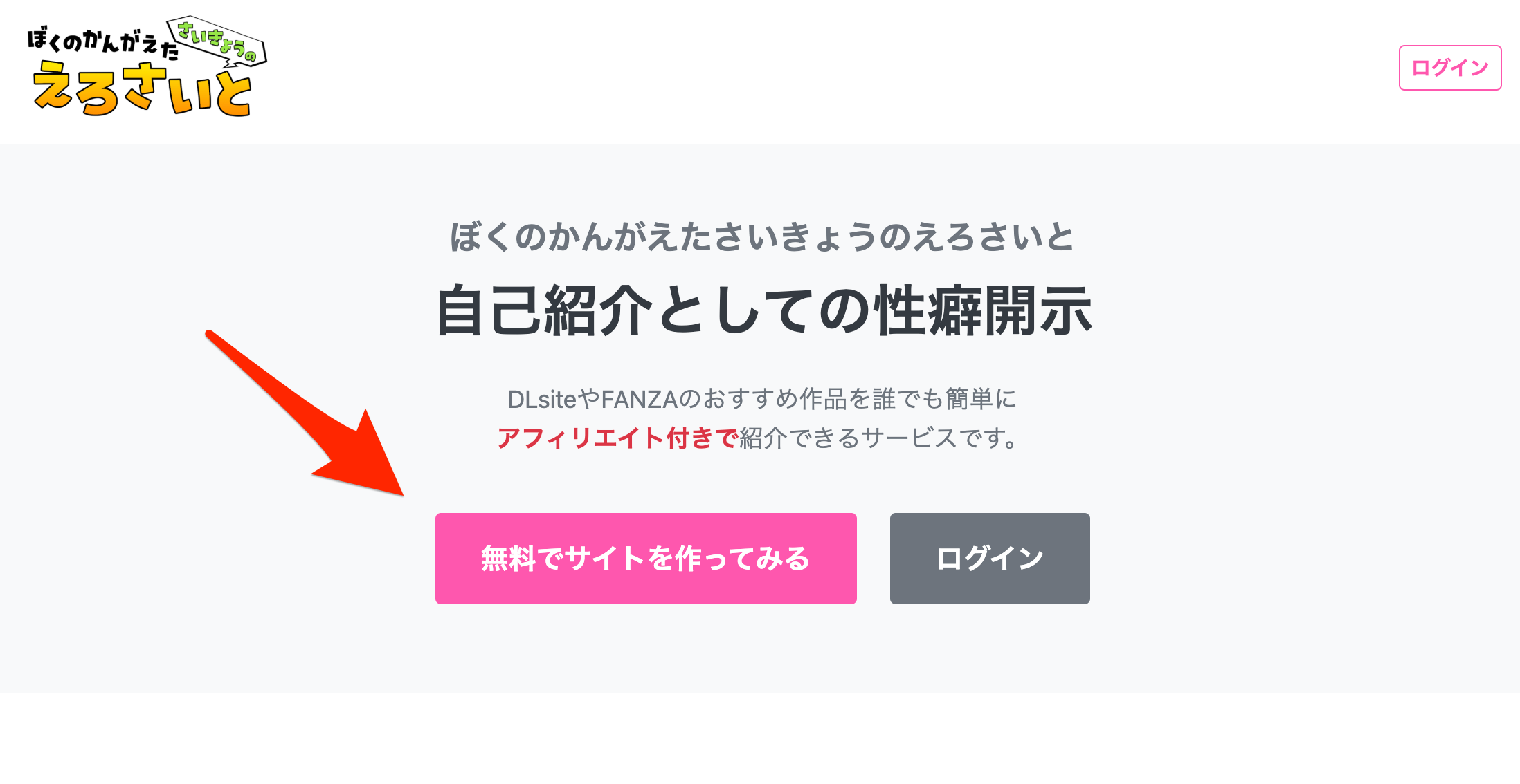 トップページ